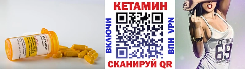 Кетамин ketamine Лермонтов