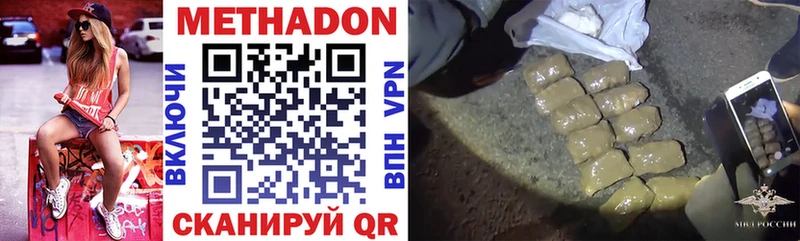 Метадон VHQ  МЕГА вход  маркетплейс официальный сайт  Лермонтов 
